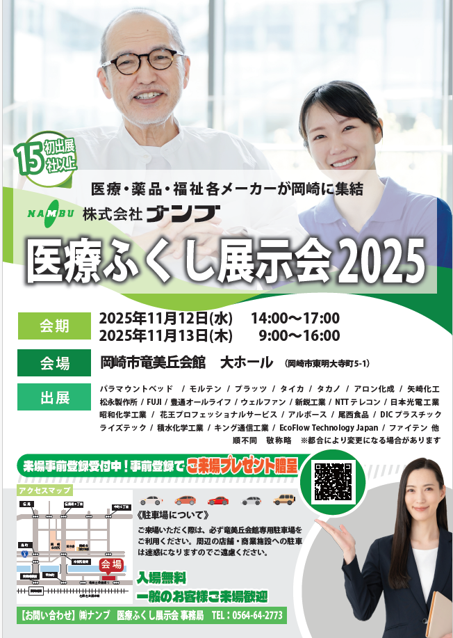 スクリーンショット 2025-10-24 120046.png