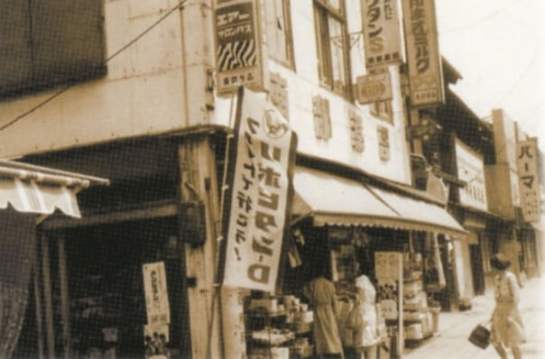 岡崎市において薬局を開局（1923年3月）