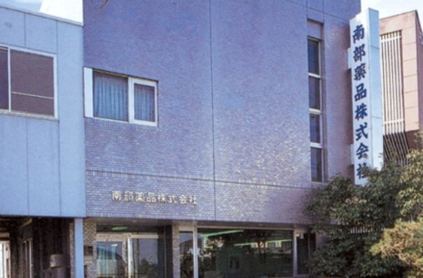 岡崎市において薬局を開局（1923年3月）