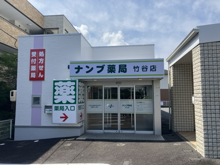 竹谷店