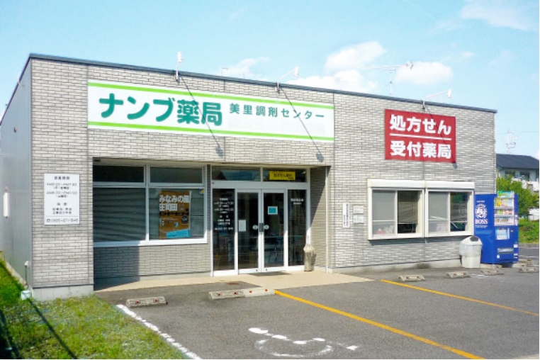 美里調剤センター