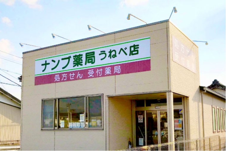 うねべ店