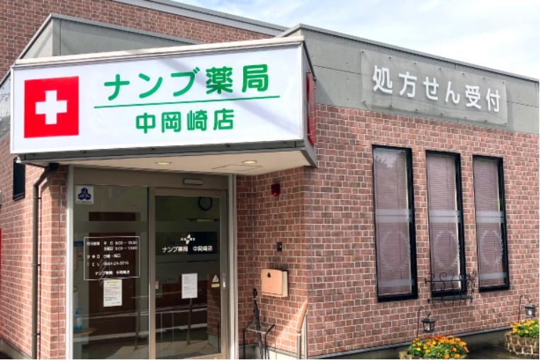 中岡崎店