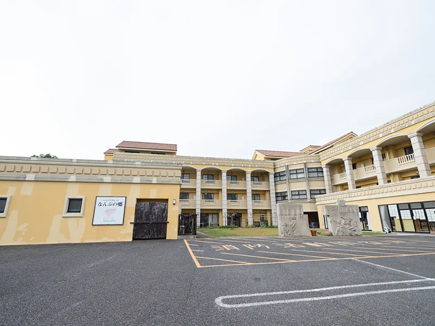 有料老人ホームハーモニー