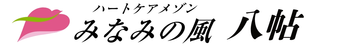八帖ロゴ