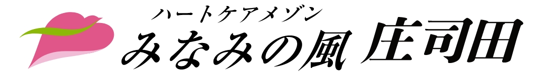 庄司田のロゴ