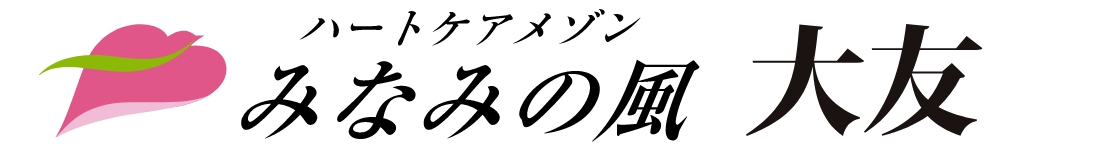 ハートケアメゾン大友のロゴ