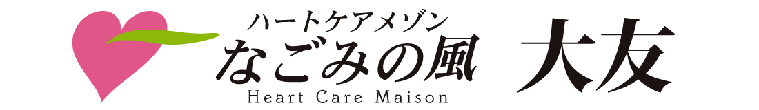 ハートケアメゾンなごみの風大友