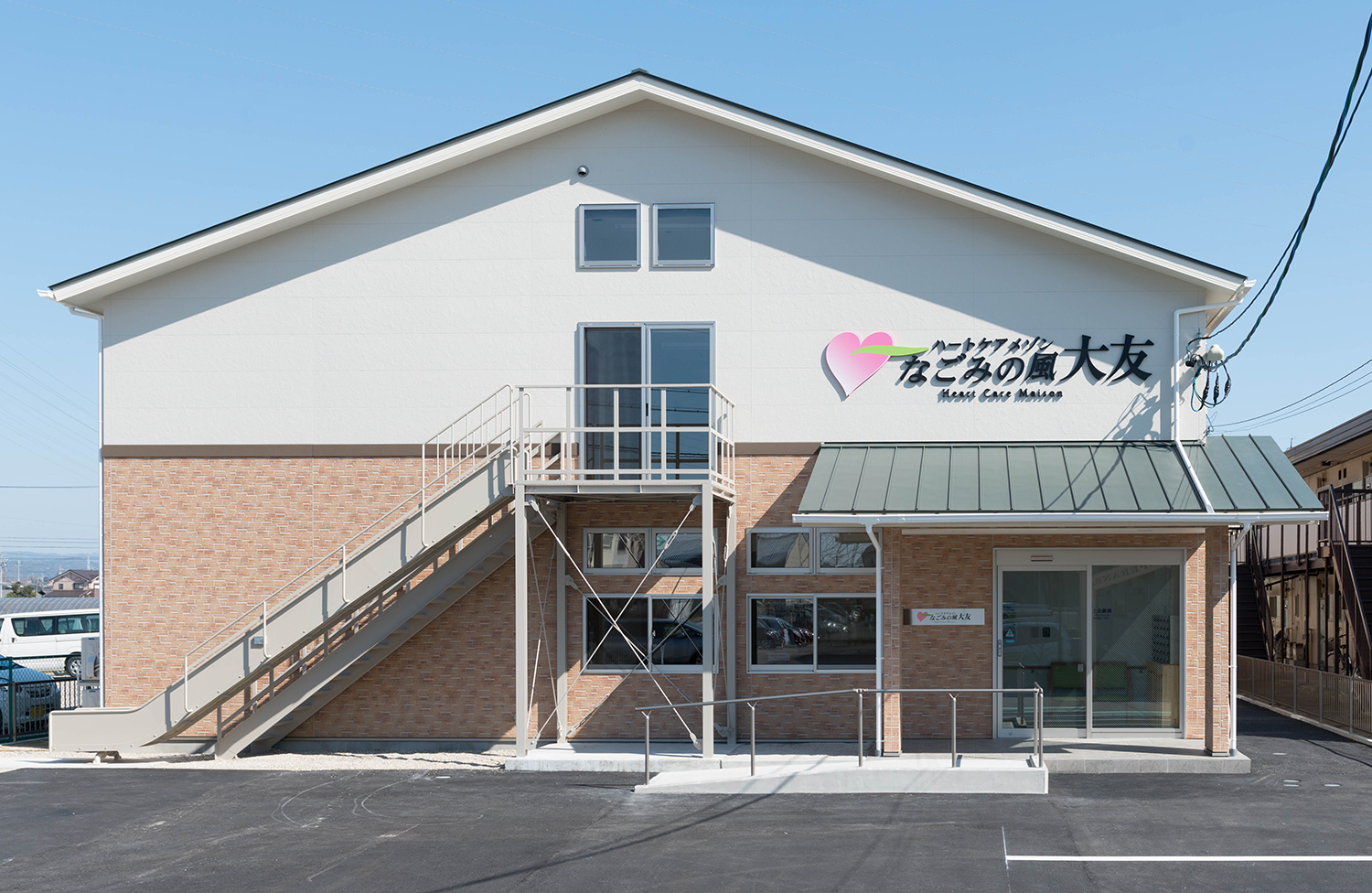 なごみの風 大友