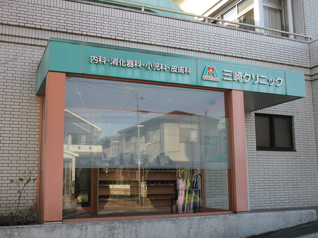 医療施設を併設