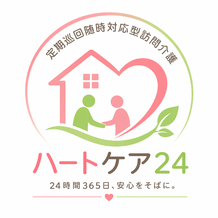 安心のそばに、ナンブの定期巡回