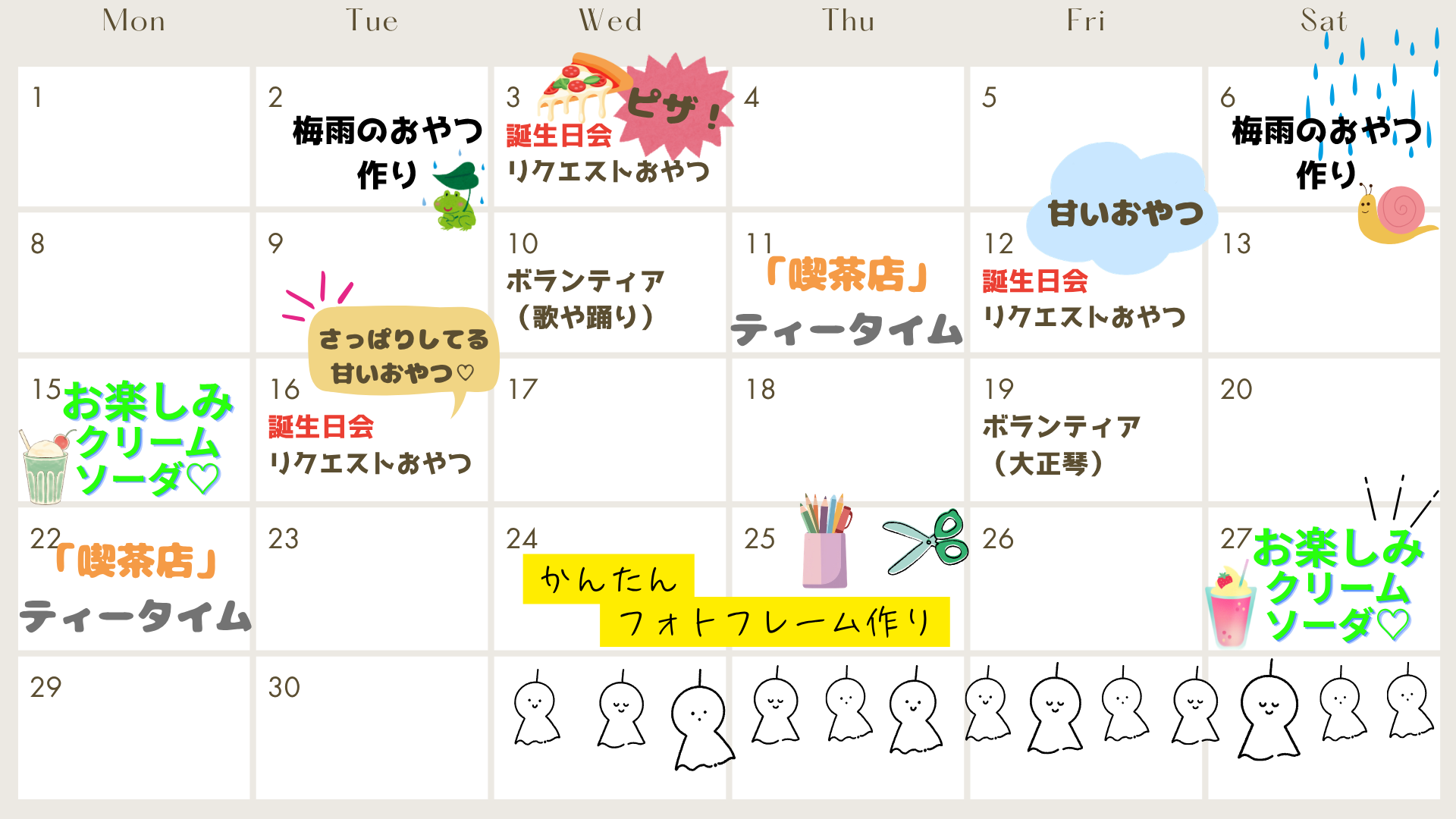 ハートフルデイナンブ八帖　イベント予定表（令和８年６月）