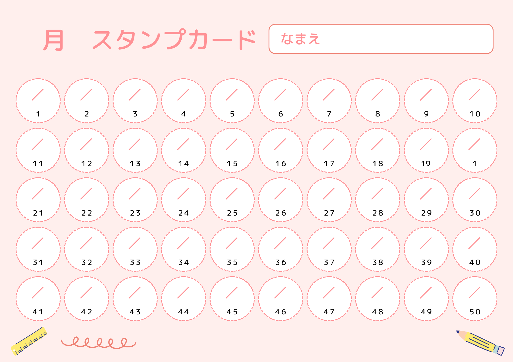 集める楽しさ、通う喜び
スタンプカードで笑顔をプラス