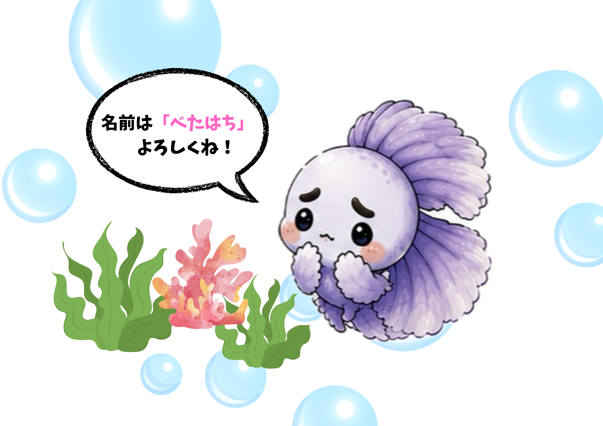 みんなに愛されるマスコットキャクター、名前は「べたはち」です